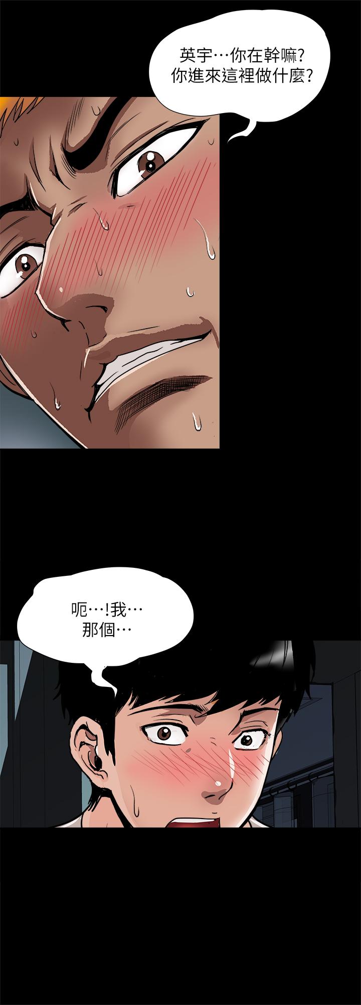 韩漫《别人的老婆》第56話(第2季)-被偷窺的夫妻私密生活 全集在线阅读 2