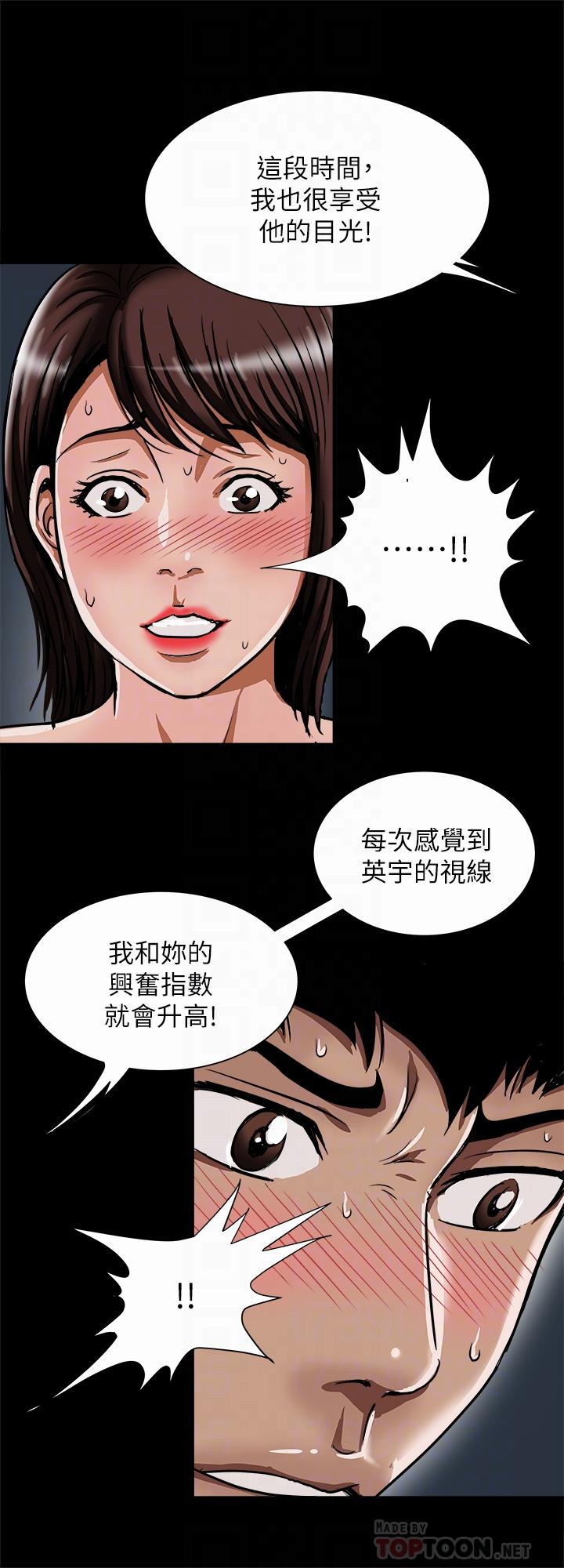 韩漫《别人的老婆》第57話(第2季)-老公的無理要求 全集在线阅读 8