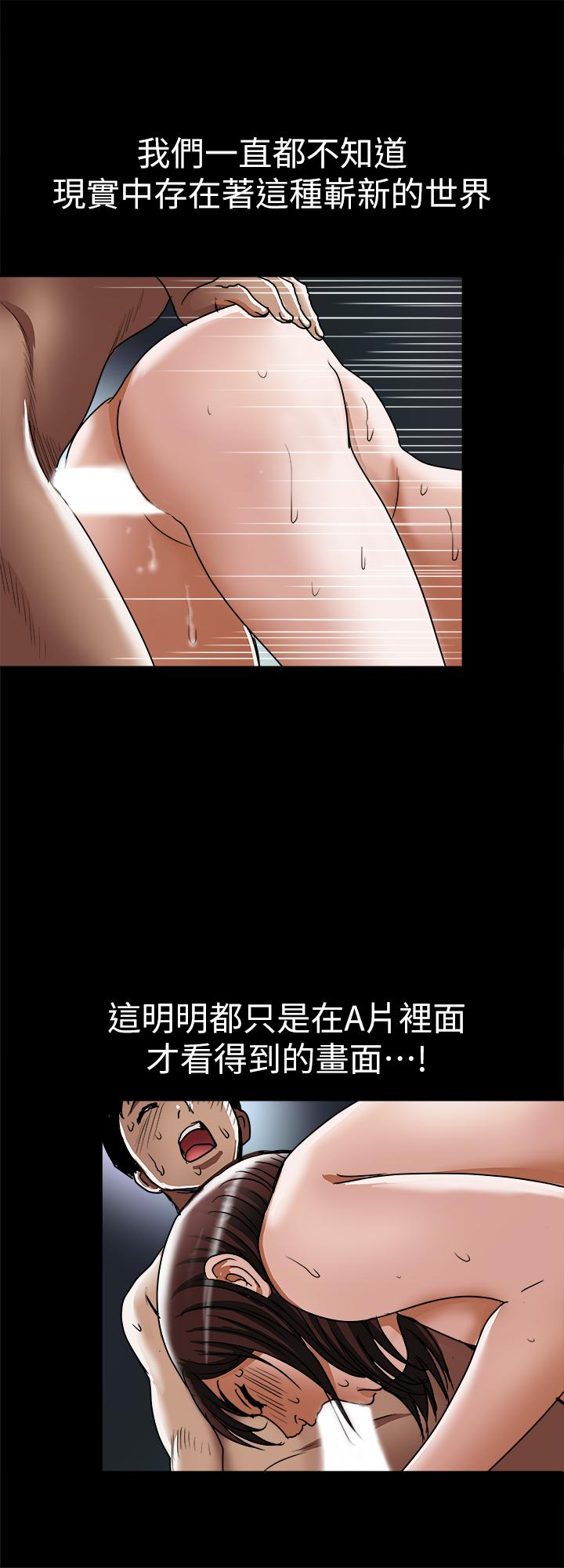 韩国污漫画 別人的老婆 第59话(第2季)-因为嫉妒变得更加刺激 24