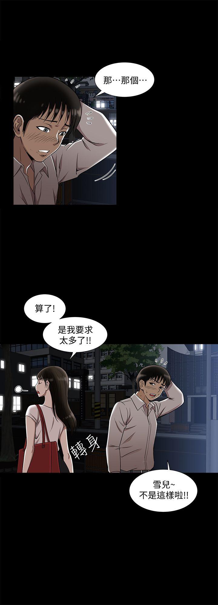 韩国污漫画 別人的老婆 第6话-老婆的特别服务 4