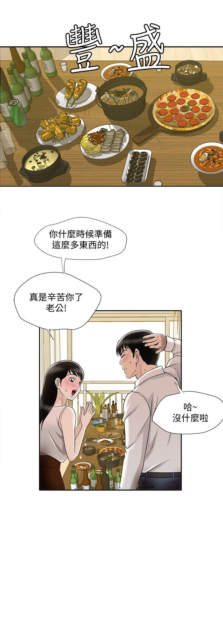 别人的老婆  第6话-老婆的特别服务 漫画图片29.jpg