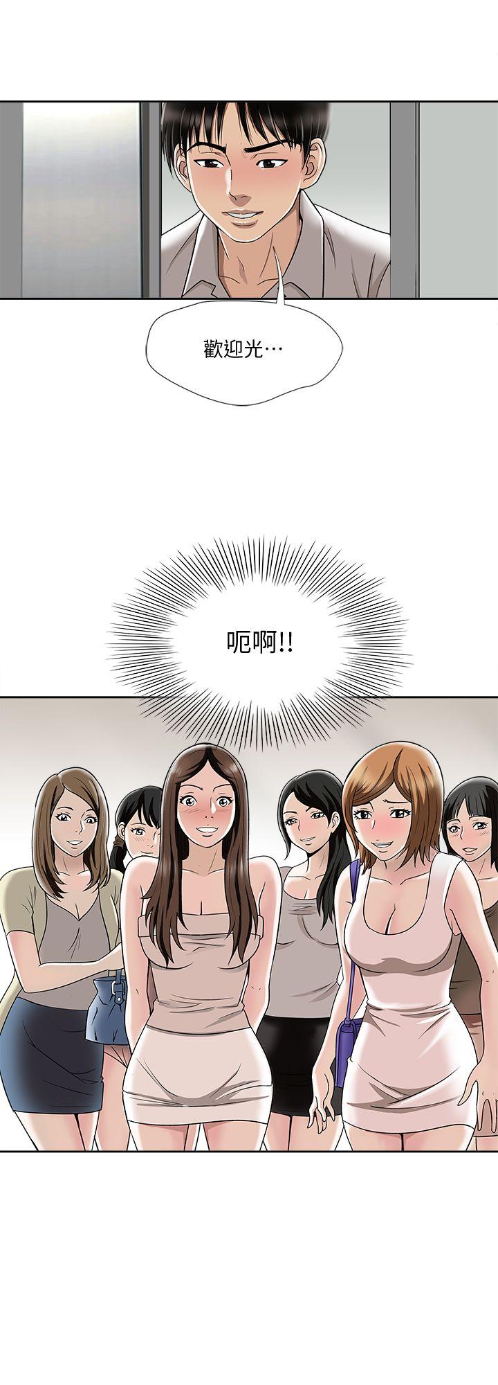 别人的老婆  第6话-老婆的特别服务 漫画图片31.jpg