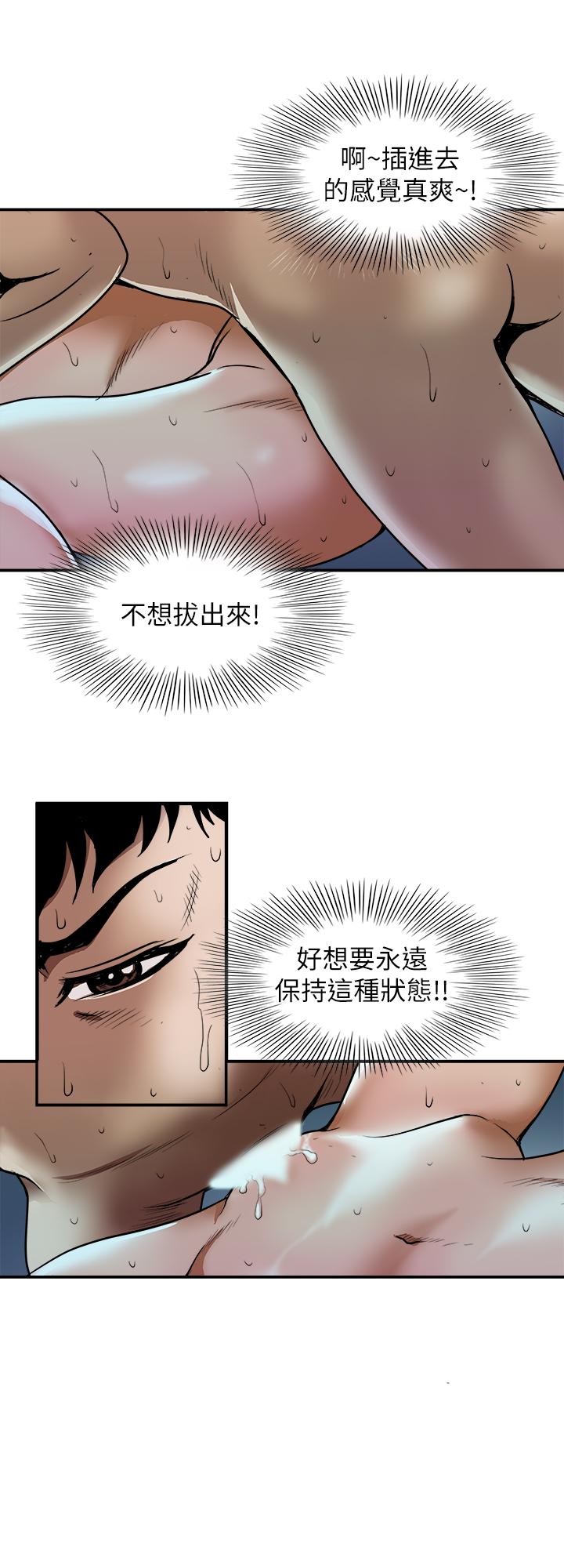 别人的老婆  第61话(第2季)-越来越大胆的行为 漫画图片5.jpg