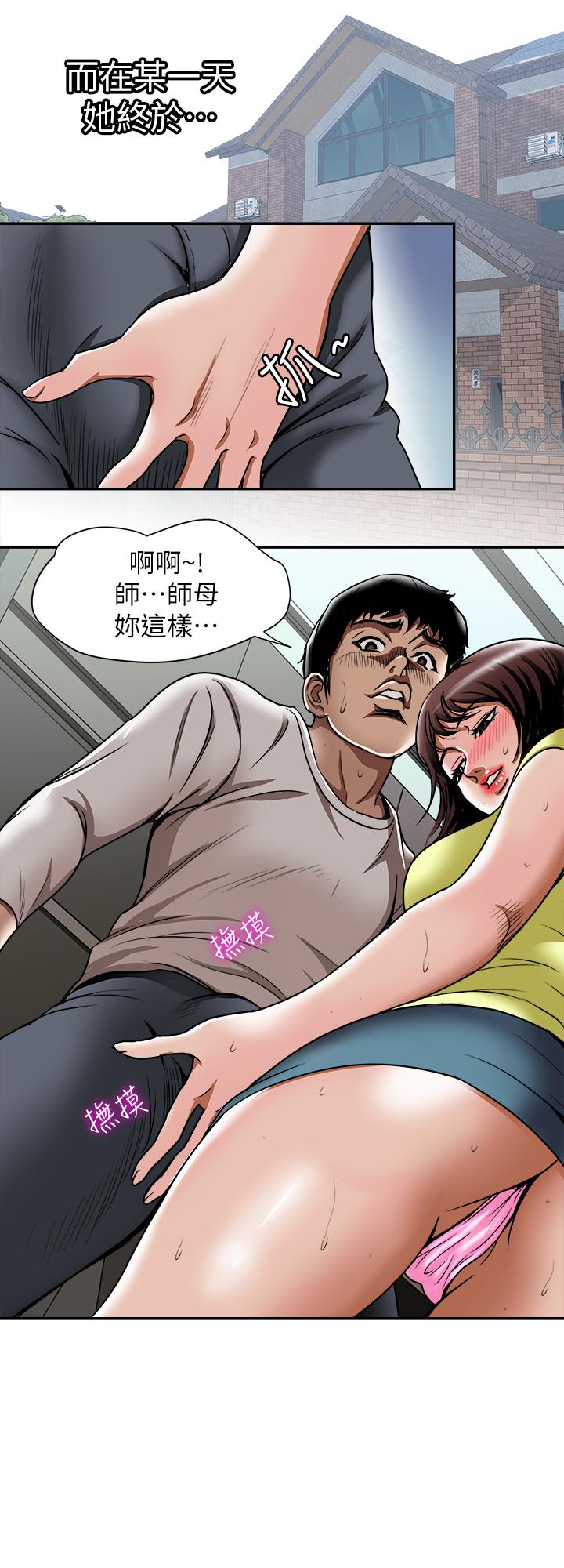 韩国污漫画 別人的老婆 第61话(第2季)-越来越大胆的行为 25