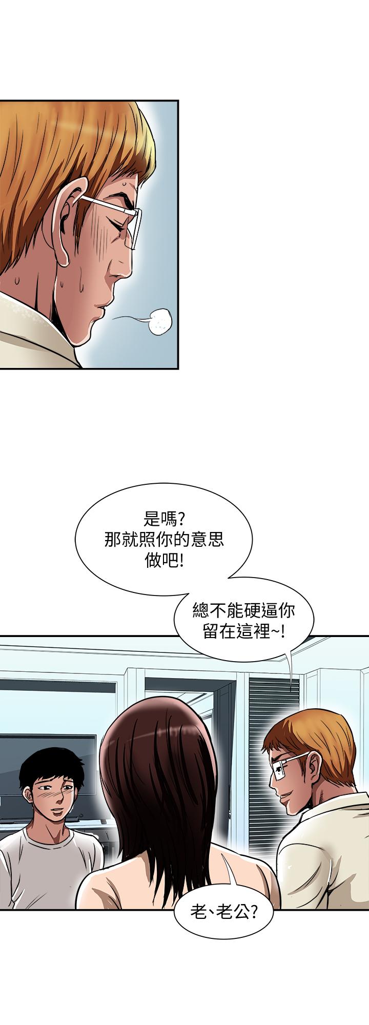 韩国污漫画 別人的老婆 第62话(第2季)-难以忘记师母的滋味 21