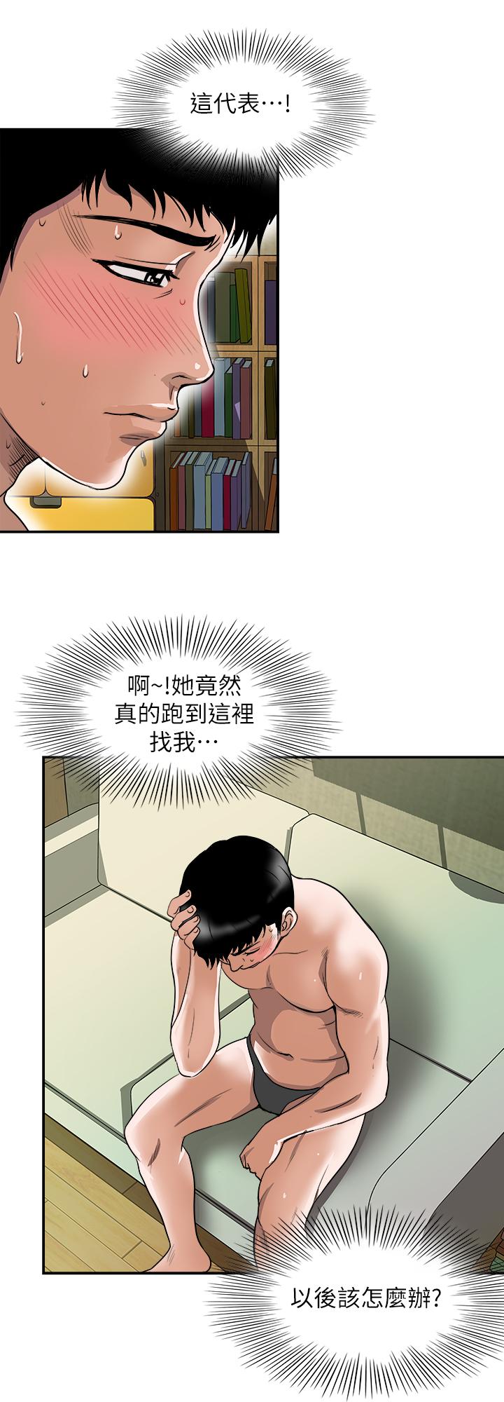 韩国污漫画 別人的老婆 第63话(第2季)-让人垂涎的女友 9