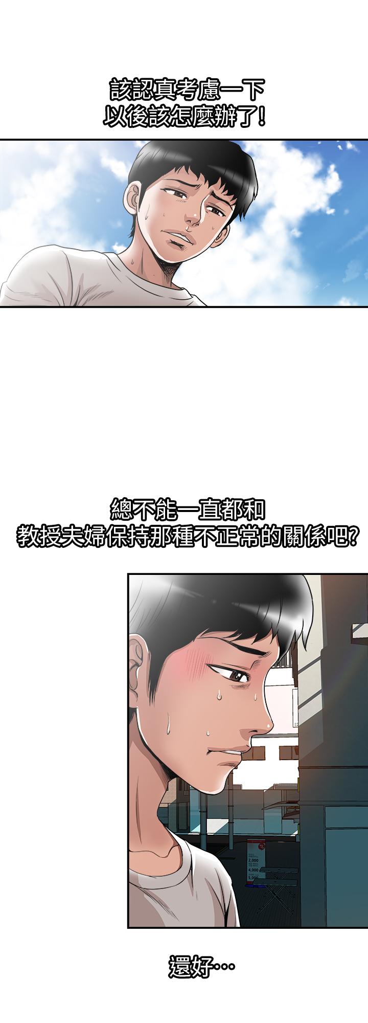 韩国污漫画 別人的老婆 第63话(第2季)-让人垂涎的女友 15