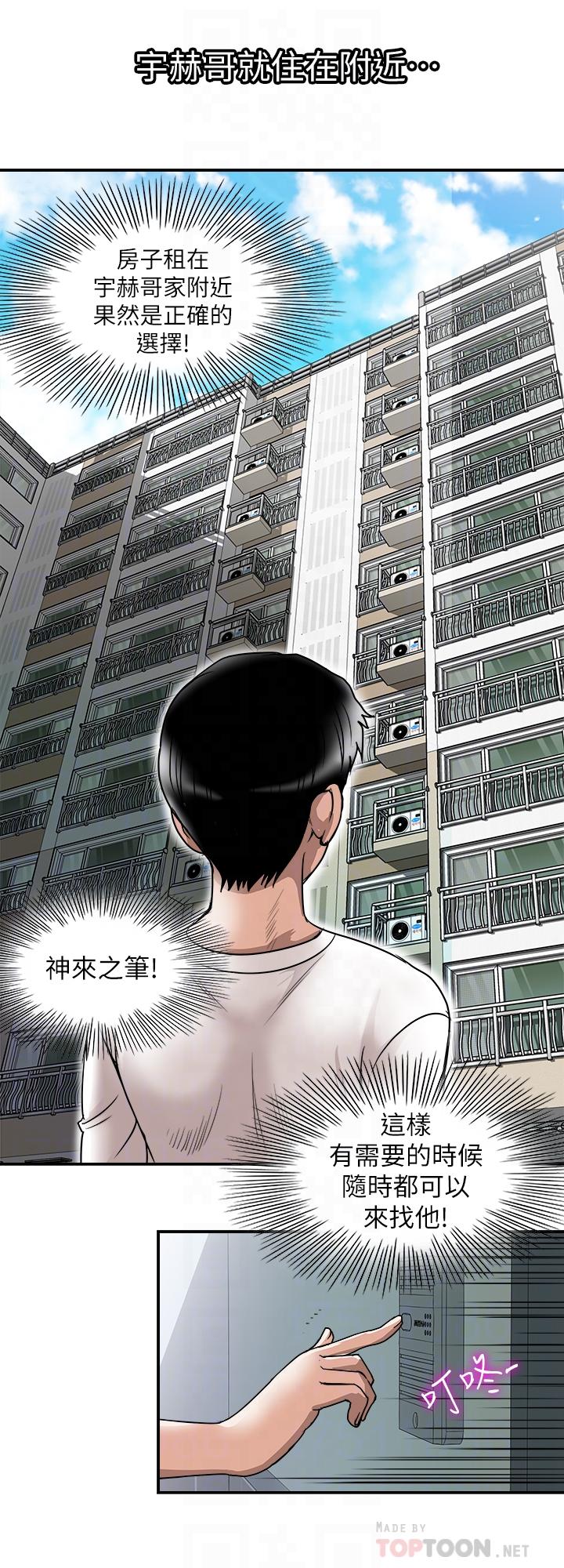 韩国污漫画 別人的老婆 第63话(第2季)-让人垂涎的女友 16