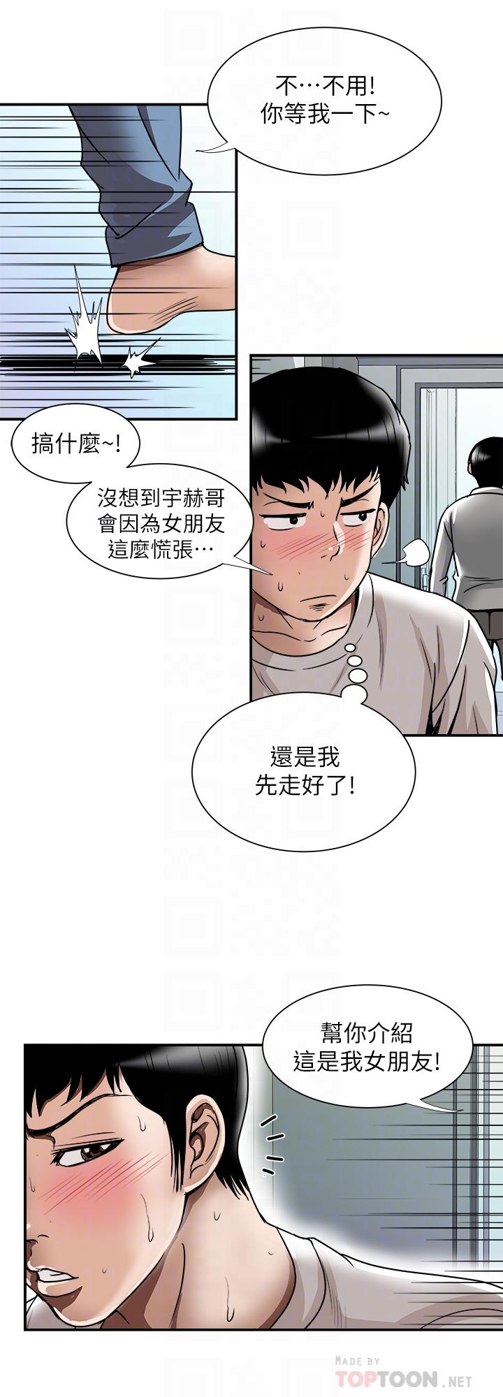 别人的老婆  第63话(第2季)-让人垂涎的女友 漫画图片18.jpg