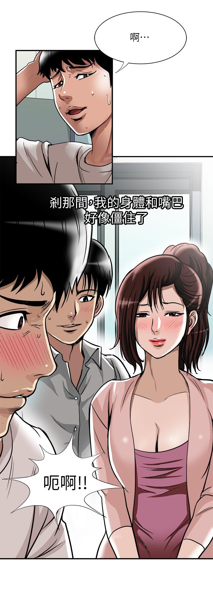 别人的老婆  第63话(第2季)-让人垂涎的女友 漫画图片19.jpg