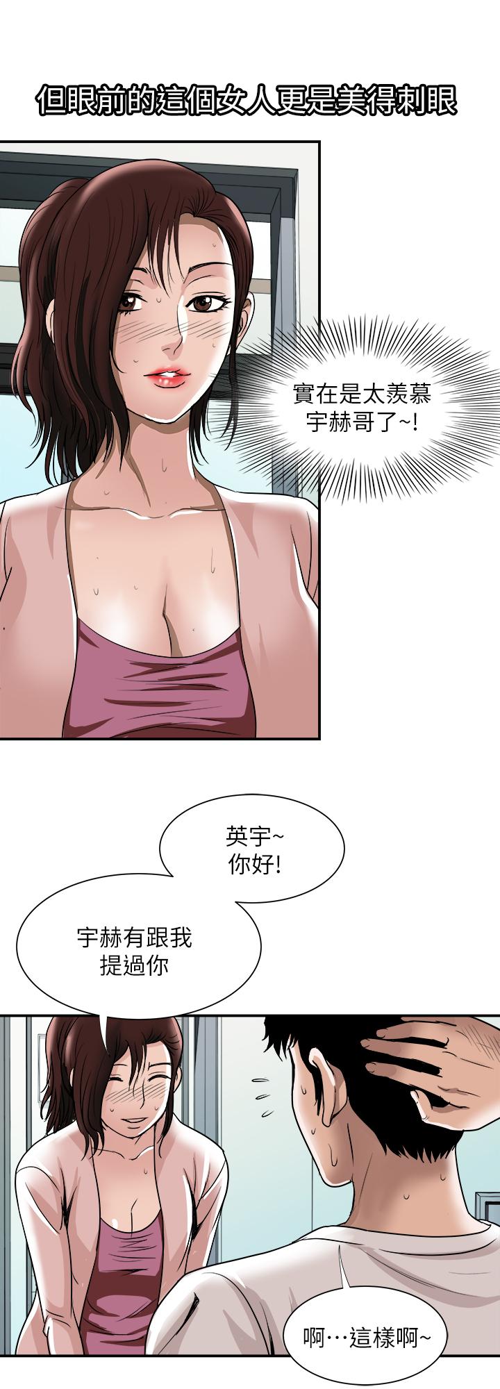韩国污漫画 別人的老婆 第63话(第2季)-让人垂涎的女友 21