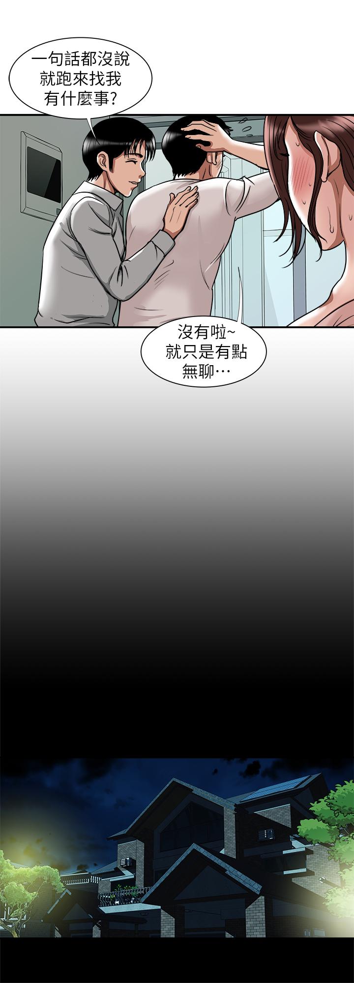 韩国污漫画 別人的老婆 第63话(第2季)-让人垂涎的女友 22