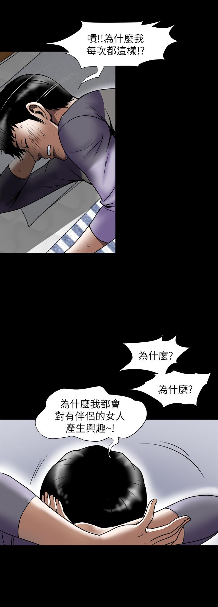 别人的老婆  第64话(第2季)-雪儿喝醉后奇怪的举动 漫画图片3.jpg