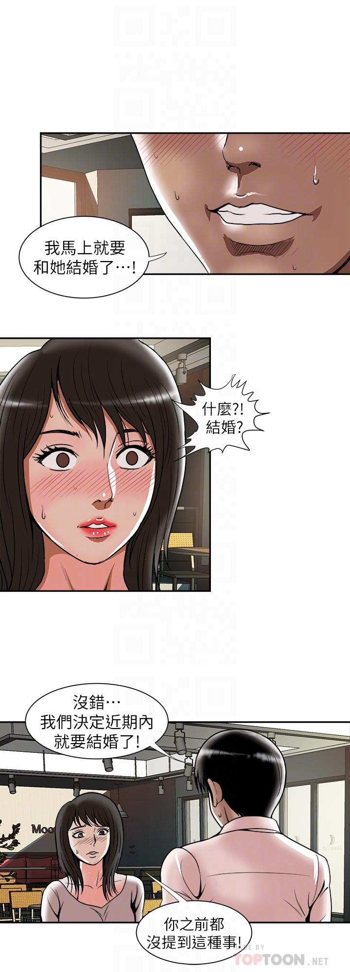 别人的老婆  第64话(第2季)-雪儿喝醉后奇怪的举动 漫画图片14.jpg