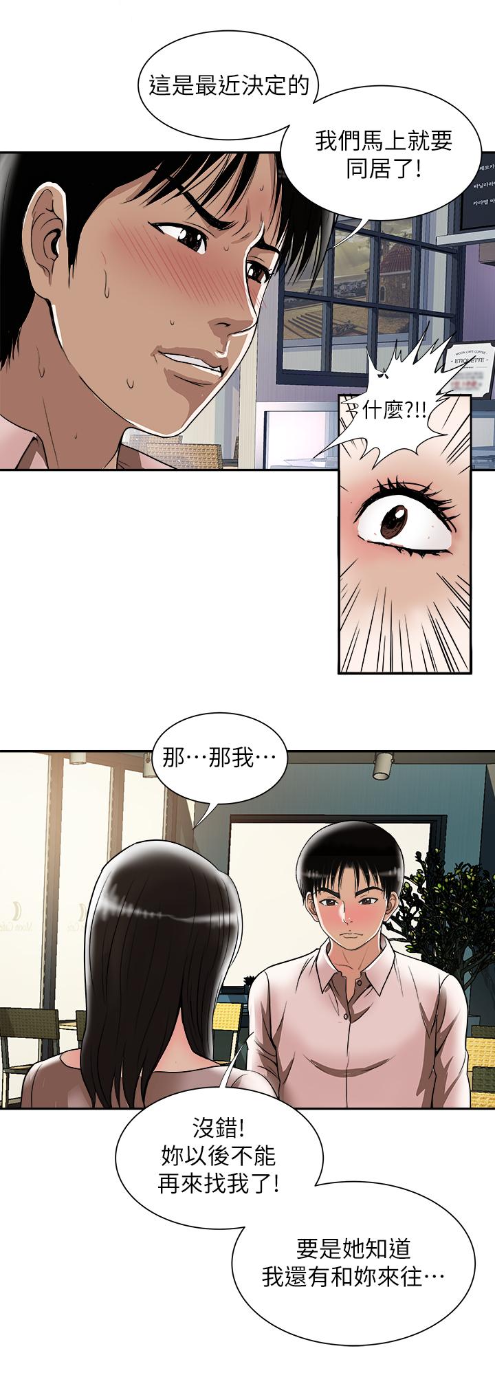 别人的老婆  第64话(第2季)-雪儿喝醉后奇怪的举动 漫画图片15.jpg