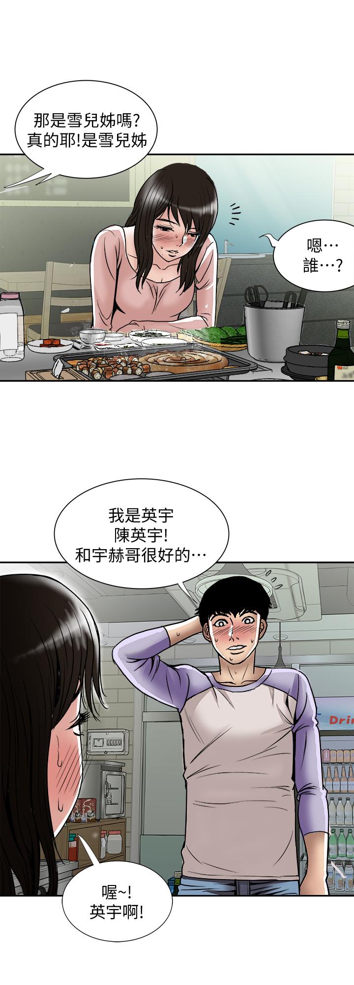 韩国污漫画 別人的老婆 第64话(第2季)-雪儿喝醉后奇怪的举动 21