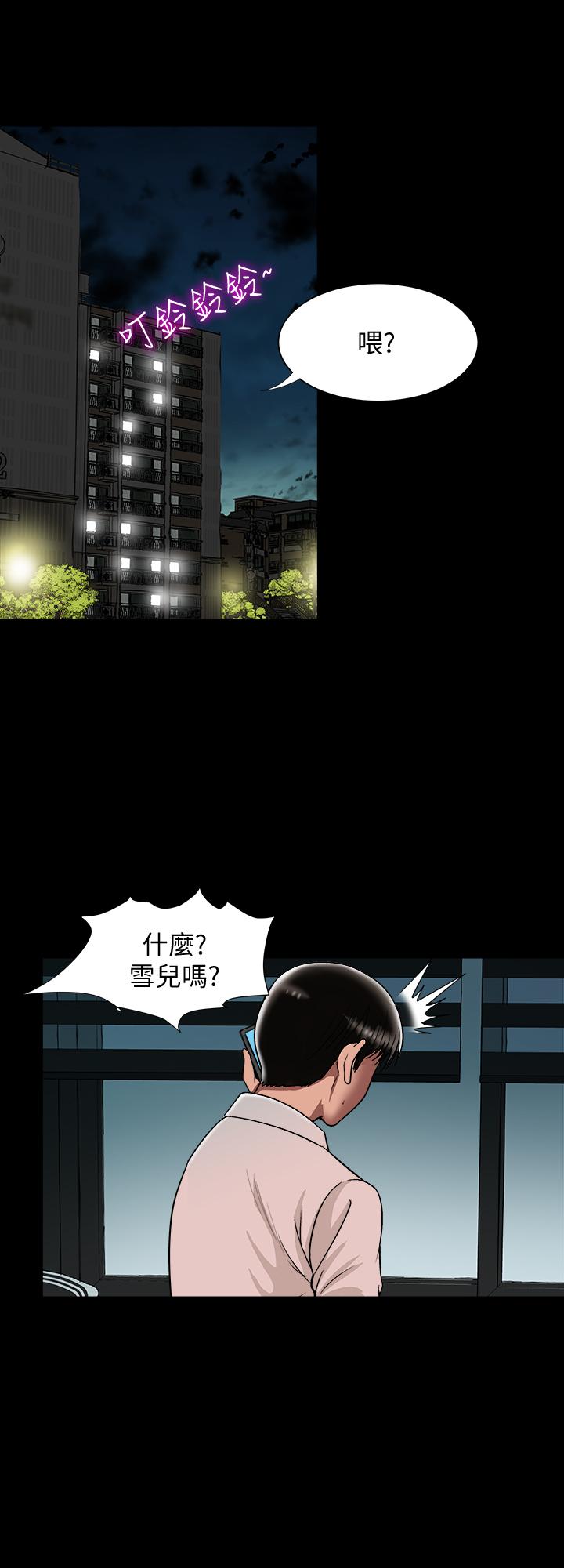 别人的老婆  第64话(第2季)-雪儿喝醉后奇怪的举动 漫画图片24.jpg