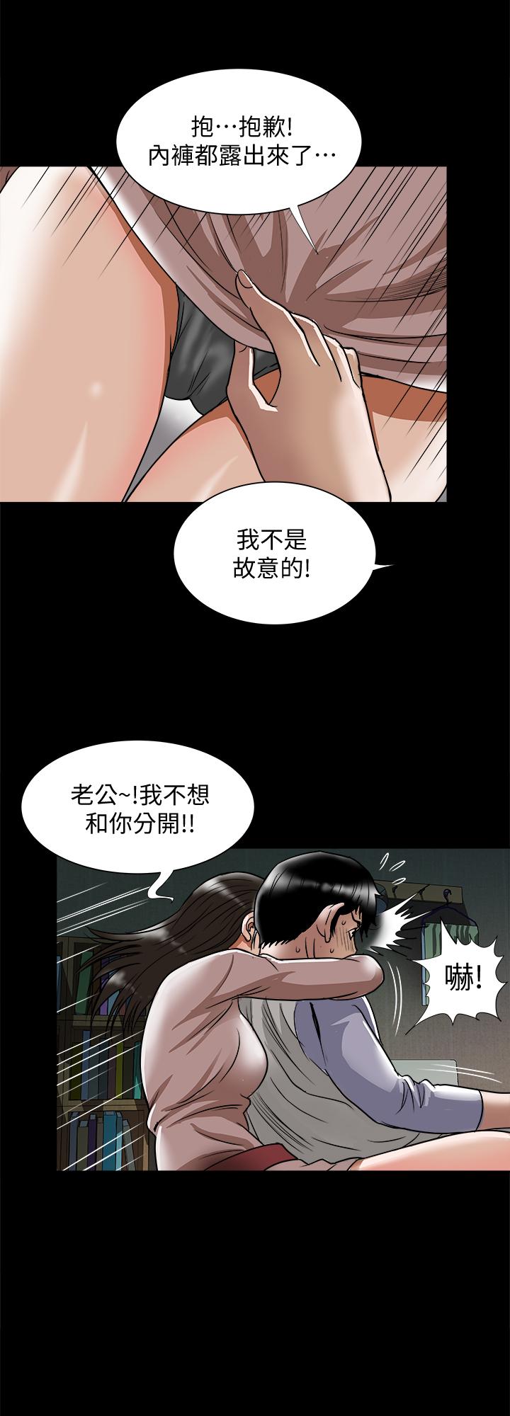 韩漫《别人的老婆》第65話(第2季)-哥擁有過的女人更美味 全集在线阅读 5