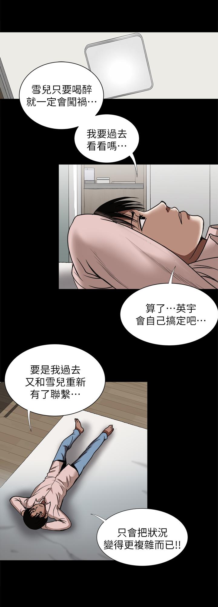 韩国污漫画 別人的老婆 第65话(第2季)-哥拥有过的女人更美味 20