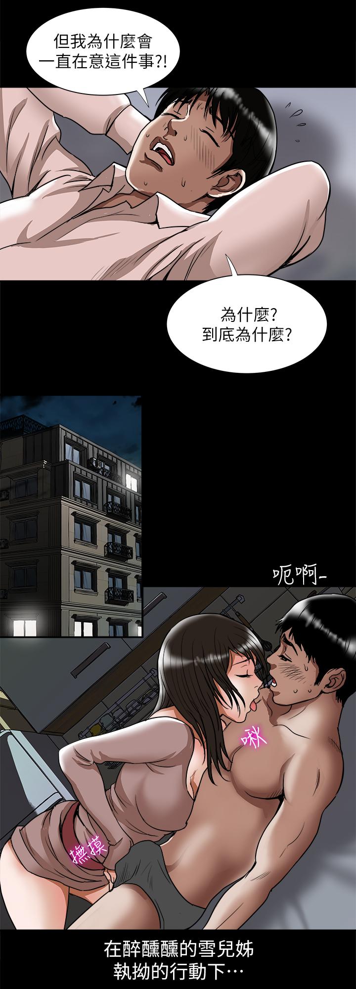 韩漫《别人的老婆》第65話(第2季)-哥擁有過的女人更美味 全集在线阅读 21