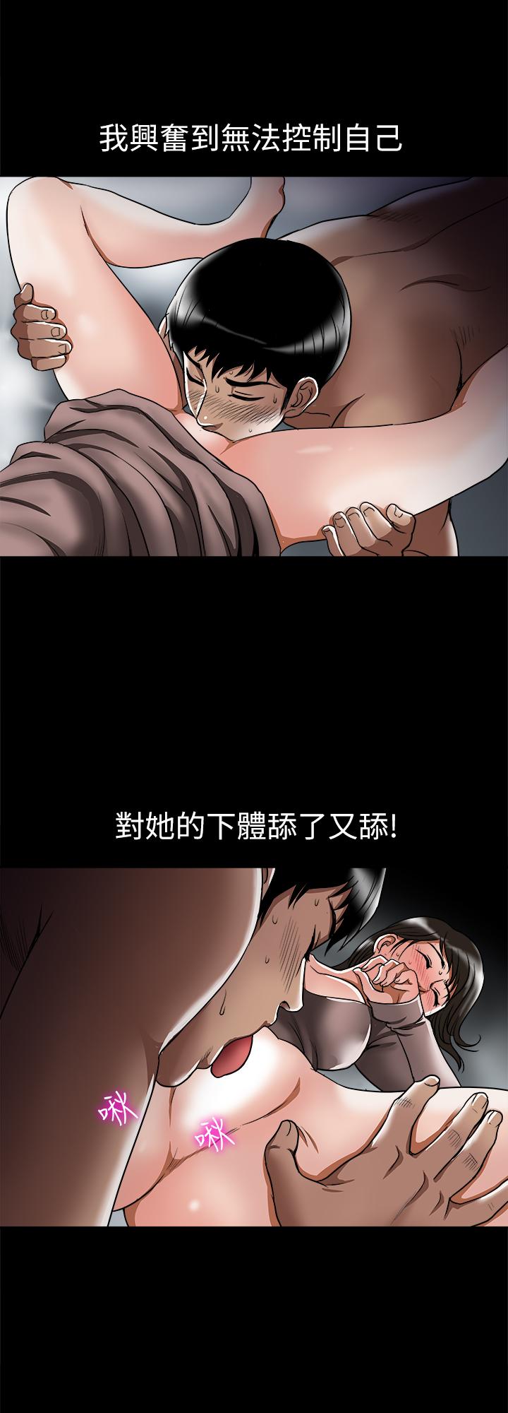 别人的老婆  第66话(第2季)-英宇的选择 漫画图片5.jpg