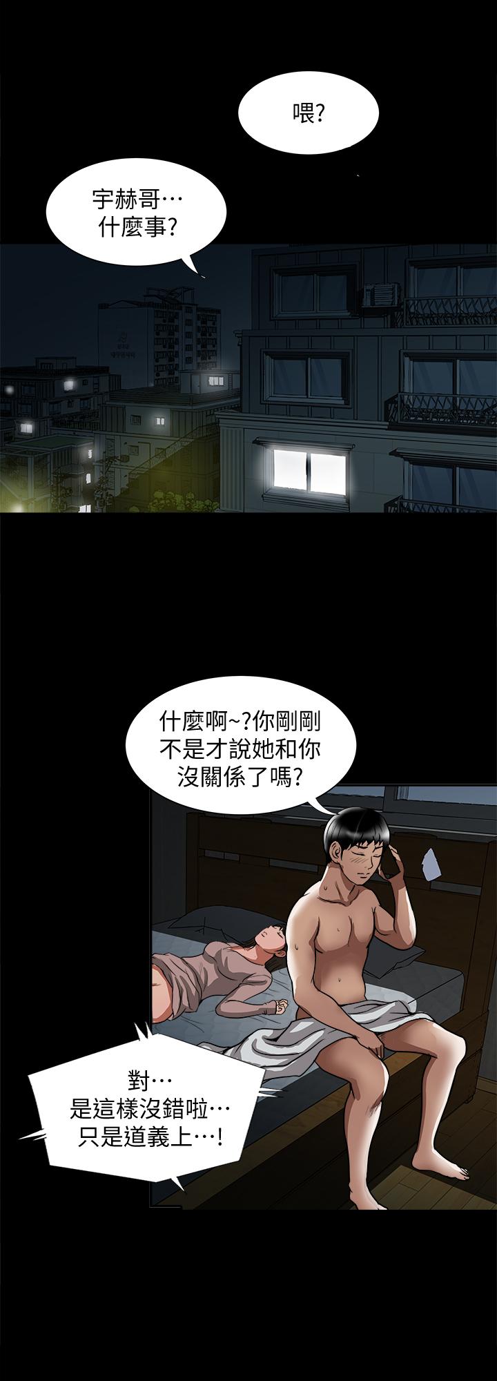 韩国污漫画 別人的老婆 第66话(第2季)-英宇的选择 15