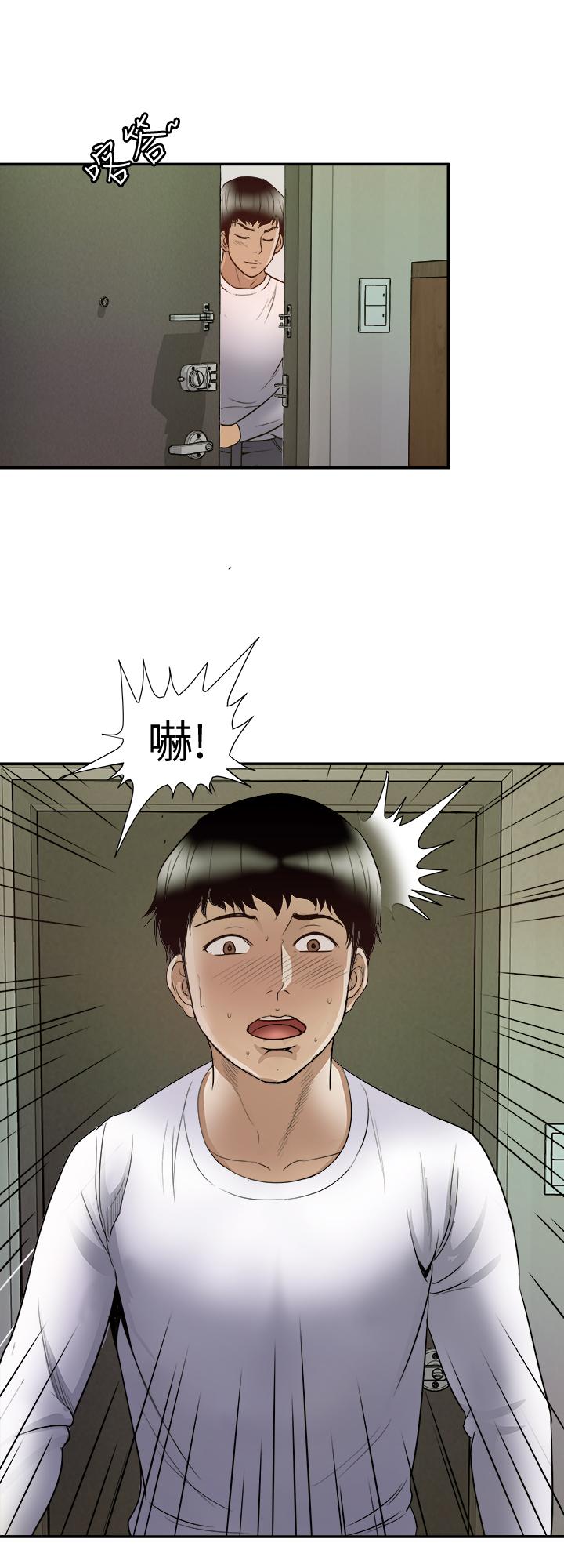 别人的老婆  第66话(第2季)-英宇的选择 漫画图片27.jpg