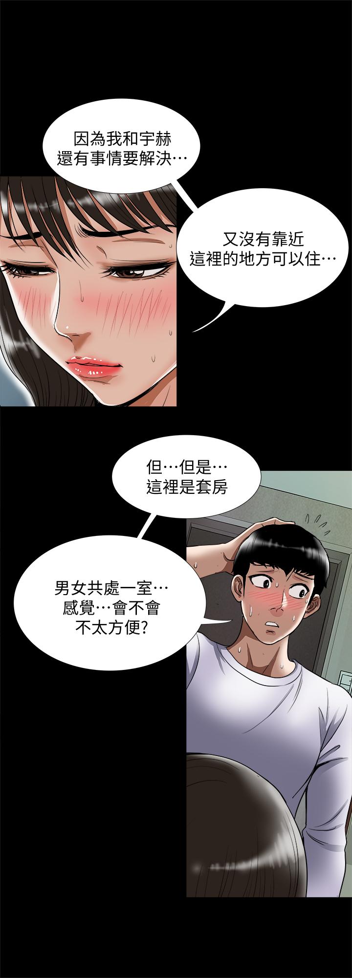 韩国污漫画 別人的老婆 第67话(第2季)-扭曲的欲望 3