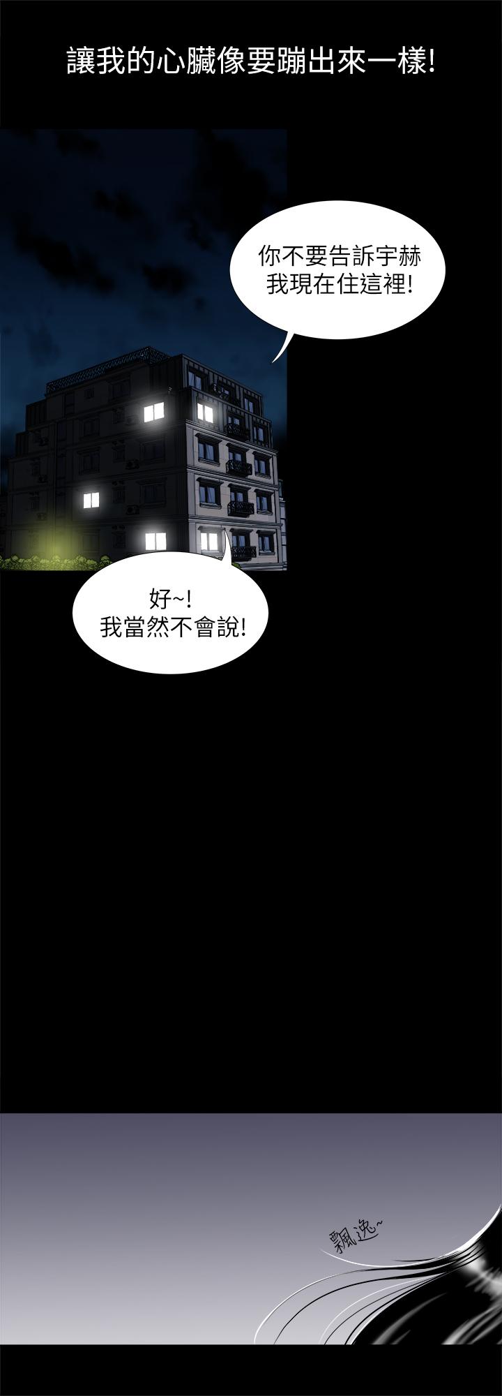 别人的老婆  第67话(第2季)-扭曲的欲望 漫画图片7.jpg