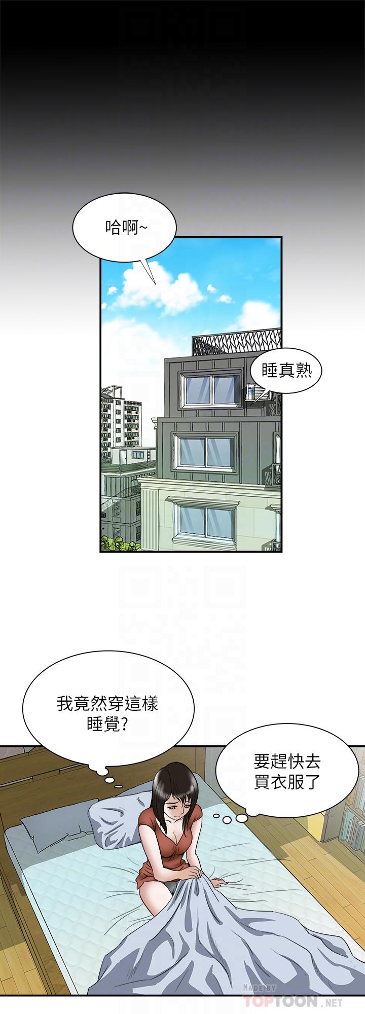 韩国污漫画 別人的老婆 第67话(第2季)-扭曲的欲望 18