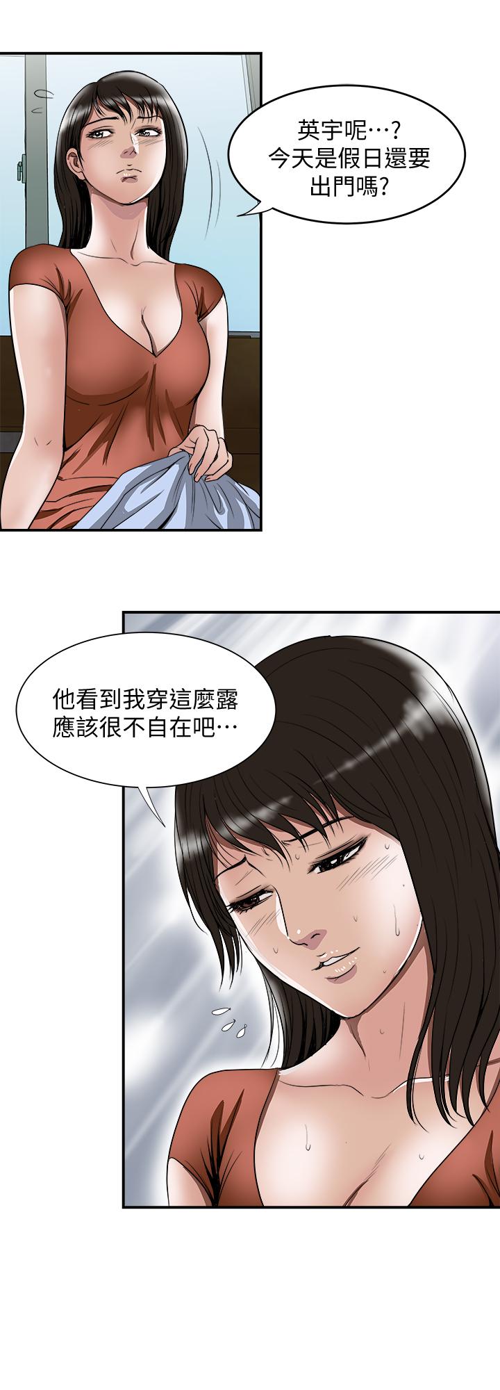 韩国污漫画 別人的老婆 第67话(第2季)-扭曲的欲望 19