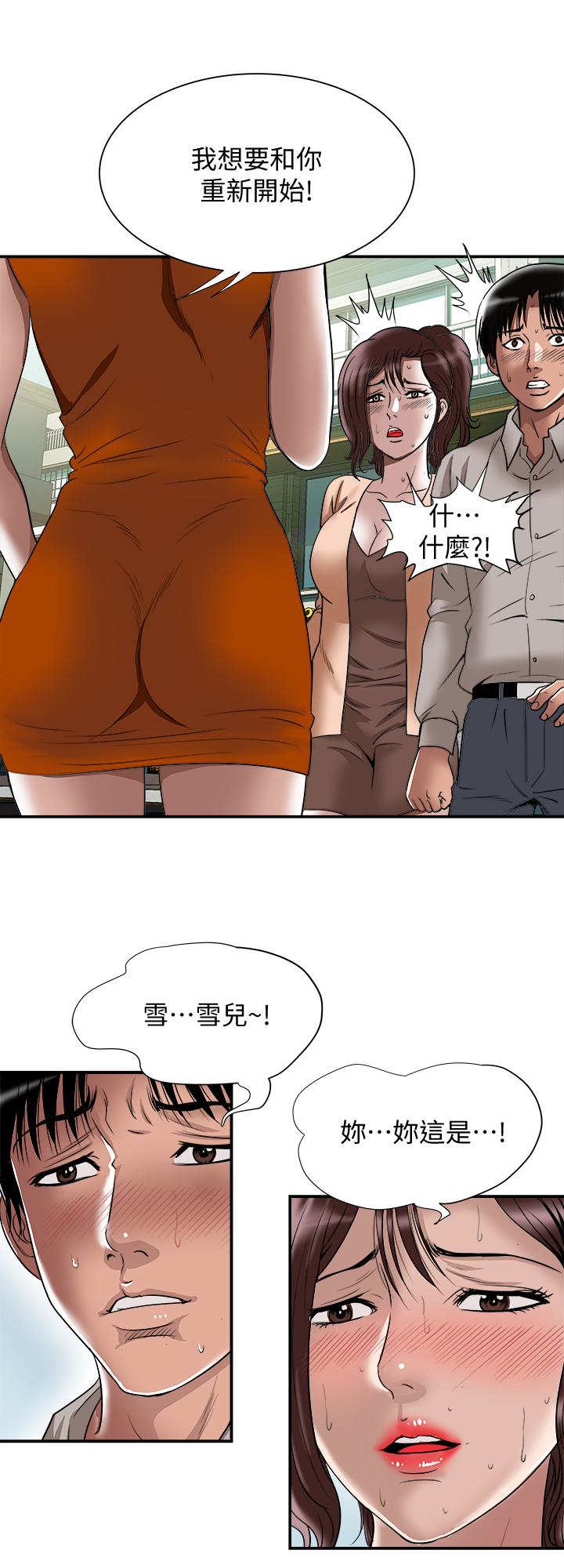 别人的老婆  第68话(第2季)-对偷窥上瘾的教授夫妇 漫画图片2.jpg