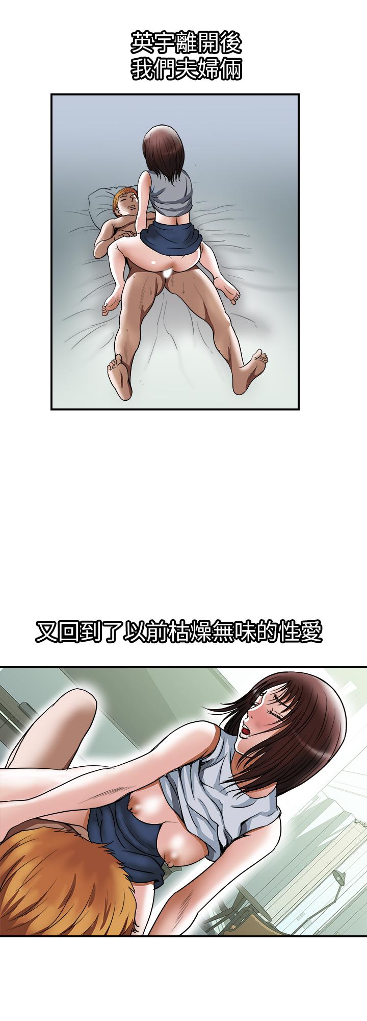 别人的老婆  第68话(第2季)-对偷窥上瘾的教授夫妇 漫画图片11.jpg