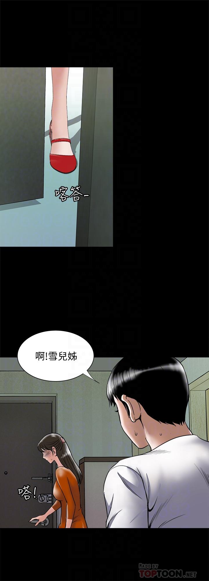 韩国污漫画 別人的老婆 第69话(第2季)-越来越难以承担的刺激 8
