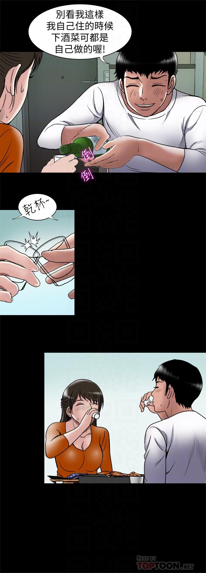 韩国污漫画 別人的老婆 第69话(第2季)-越来越难以承担的刺激 12