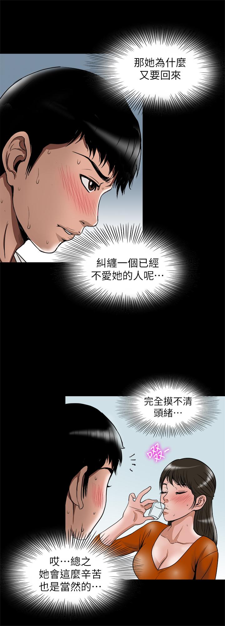 韩国污漫画 別人的老婆 第69话(第2季)-越来越难以承担的刺激 15