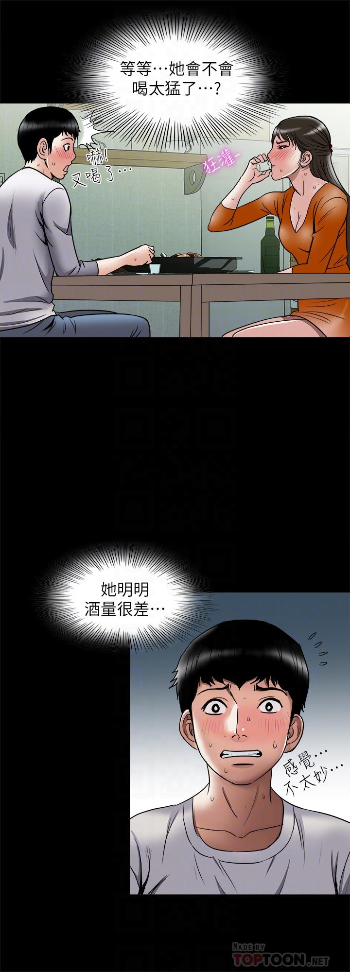 别人的老婆  第69话(第2季)-越来越难以承担的刺激 漫画图片16.jpg