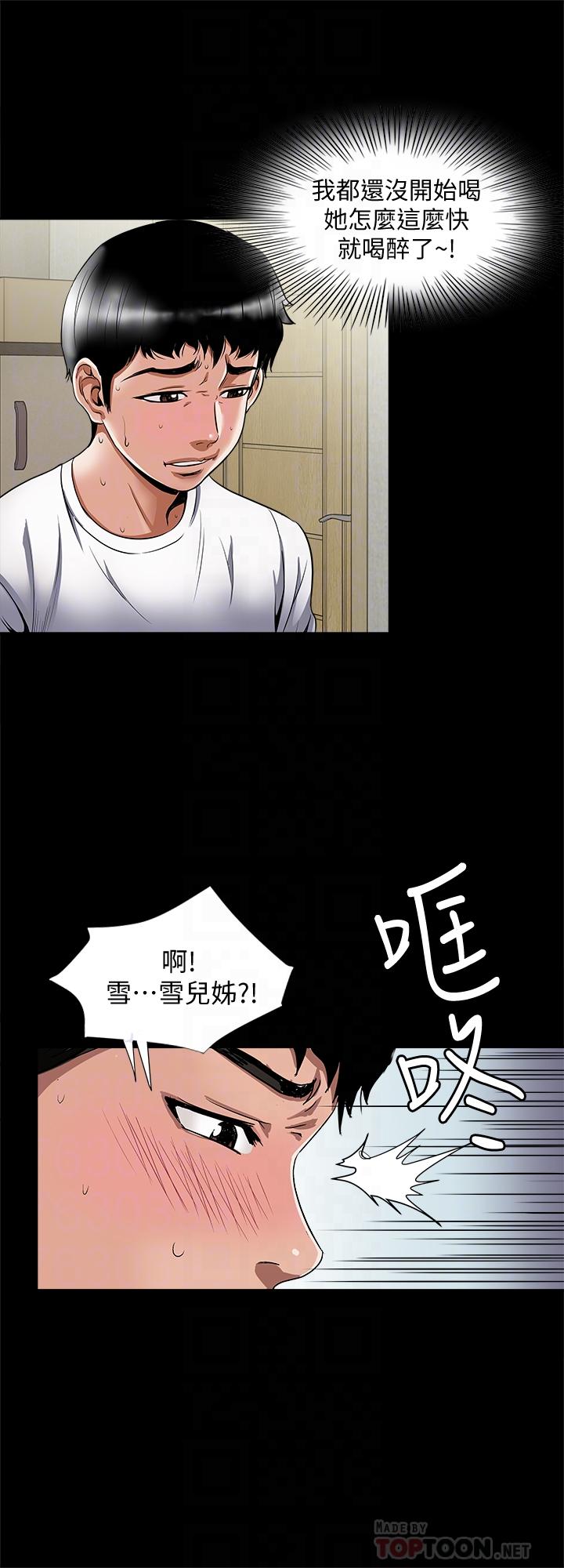 韩国污漫画 別人的老婆 第69话(第2季)-越来越难以承担的刺激 18