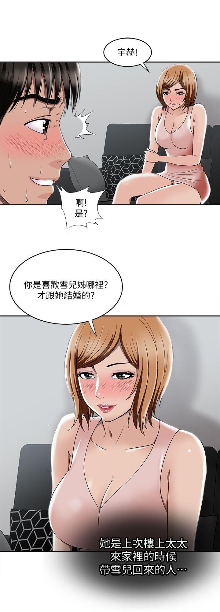 别人的老婆  第7话-自由奔放的人妻们 漫画图片12.jpg