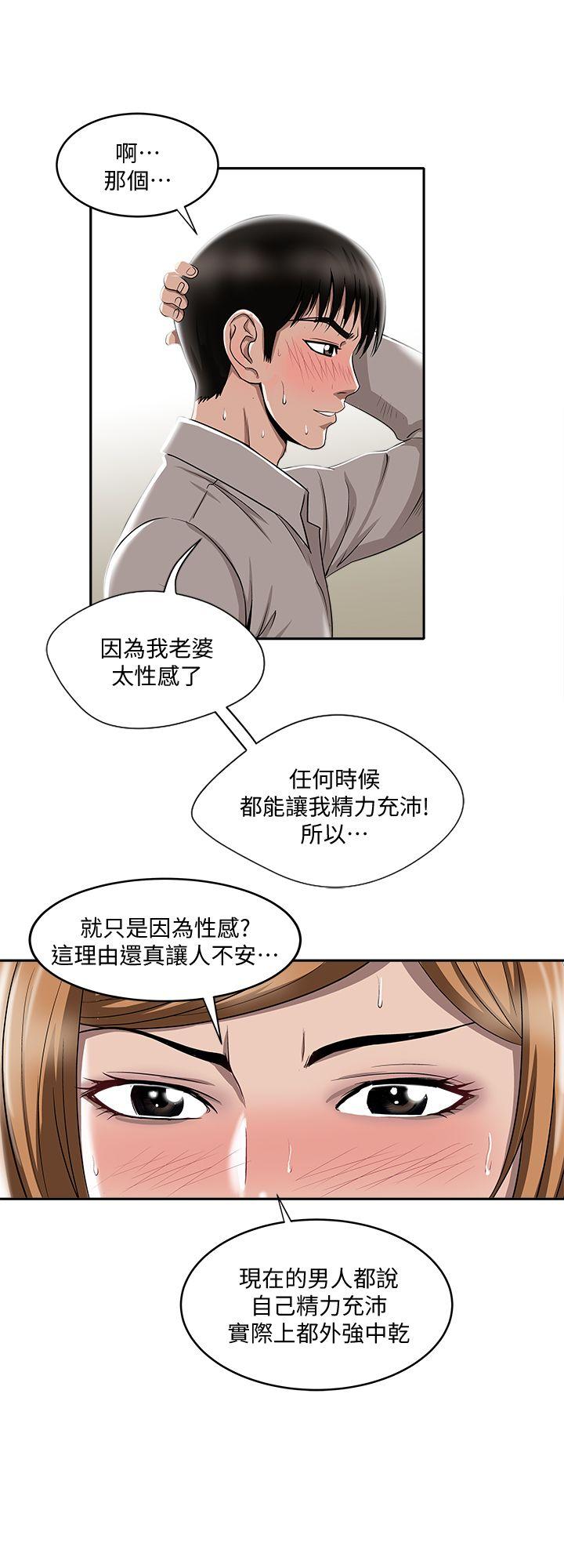 韩国污漫画 別人的老婆 第7话-自由奔放的人妻们 13