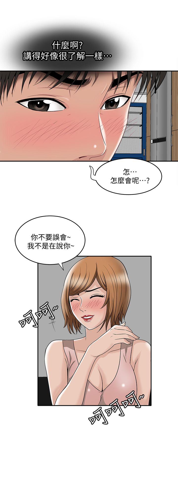 别人的老婆  第7话-自由奔放的人妻们 漫画图片14.jpg