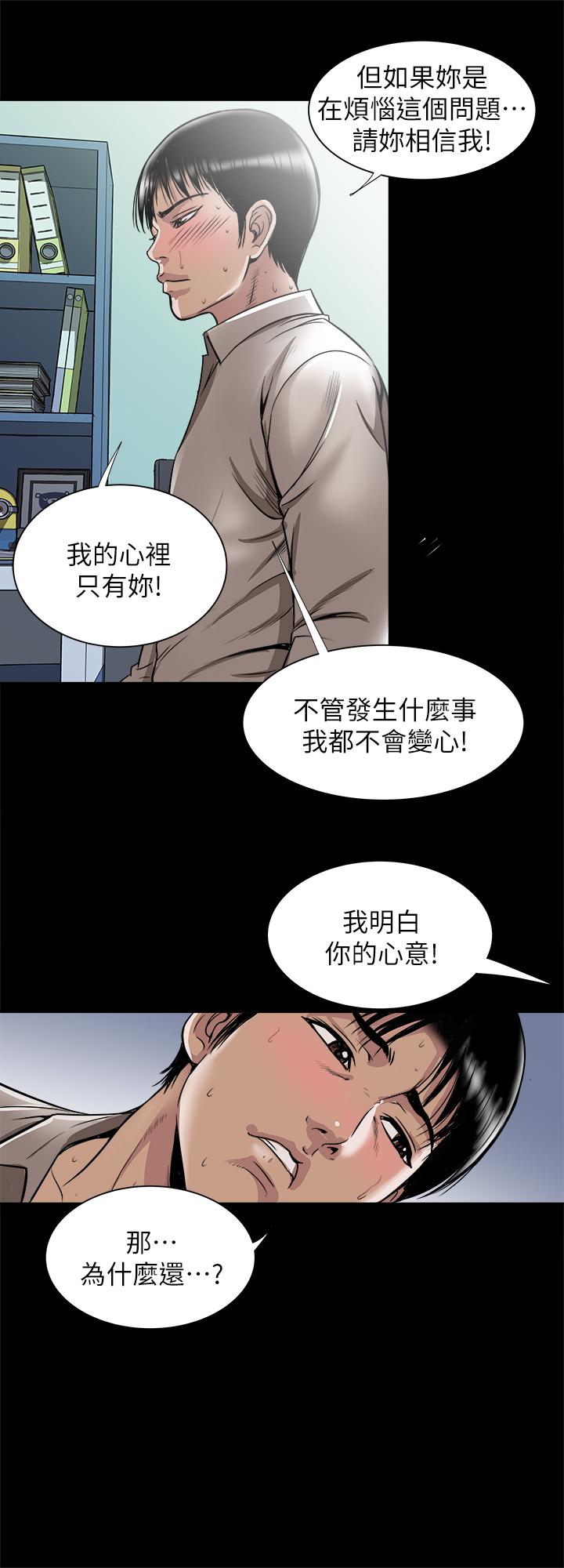 韩国污漫画 別人的老婆 第70话(第2季)-两人动摇的心 17