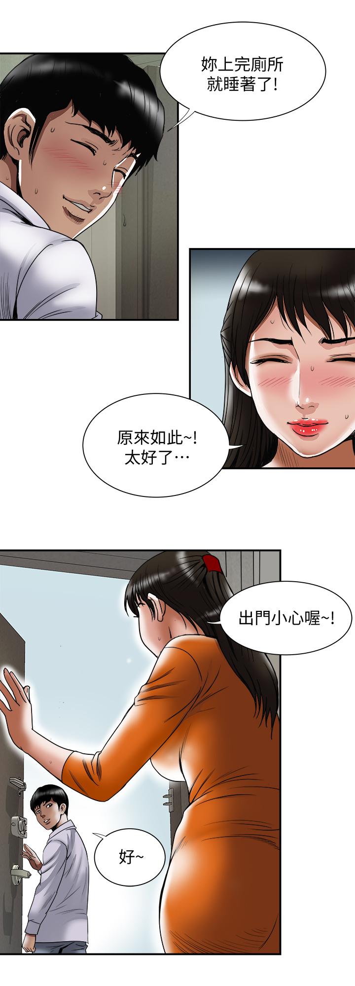 韩国污漫画 別人的老婆 第71话(第2季)-得不到就更心急 11