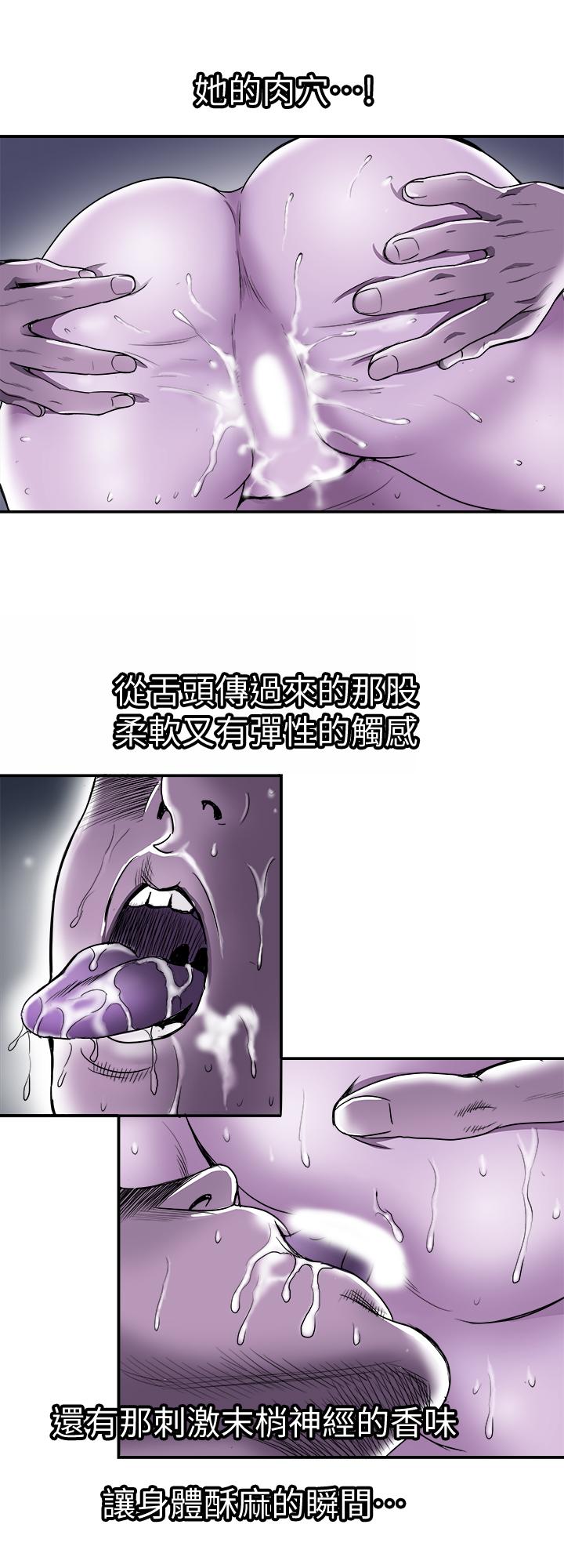 韩国污漫画 別人的老婆 第71话(第2季)-得不到就更心急 13