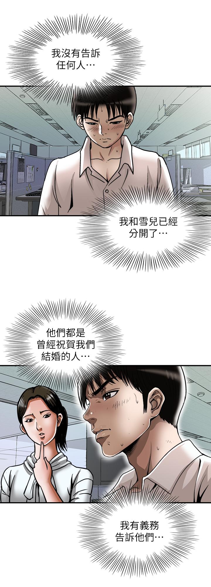 韩国污漫画 別人的老婆 第71话(第2季)-得不到就更心急 21