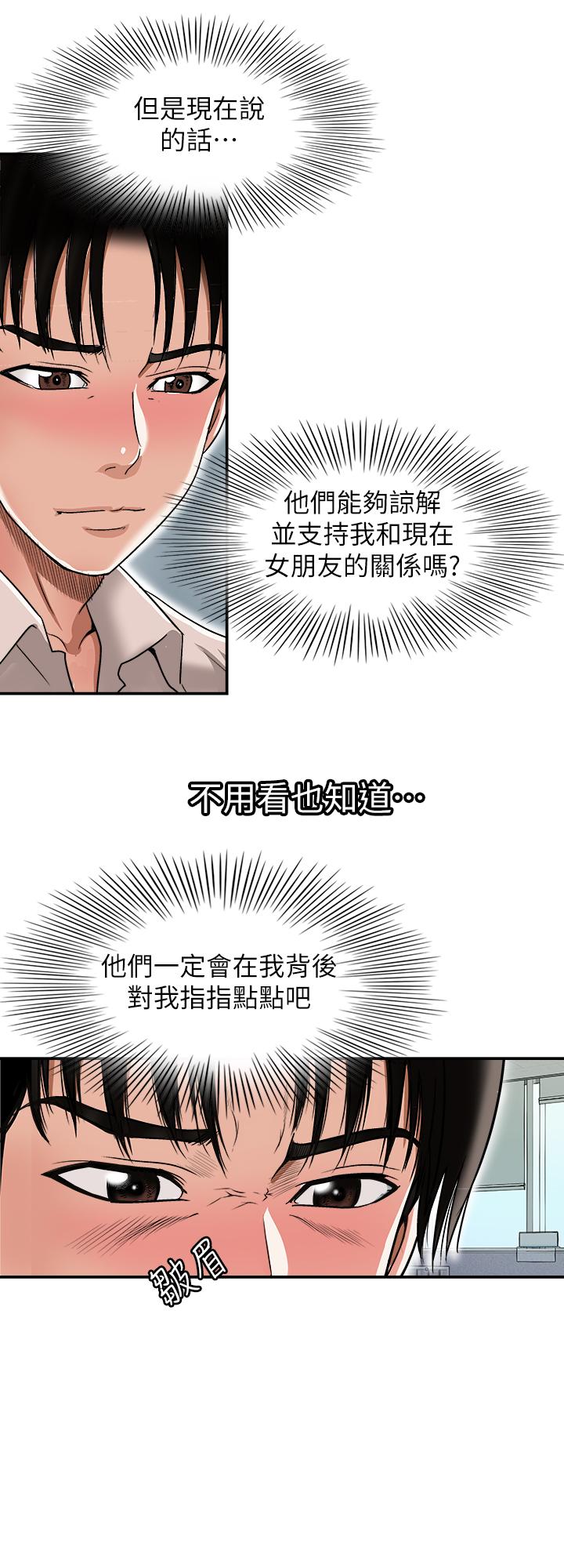 韩国污漫画 別人的老婆 第71话(第2季)-得不到就更心急 22