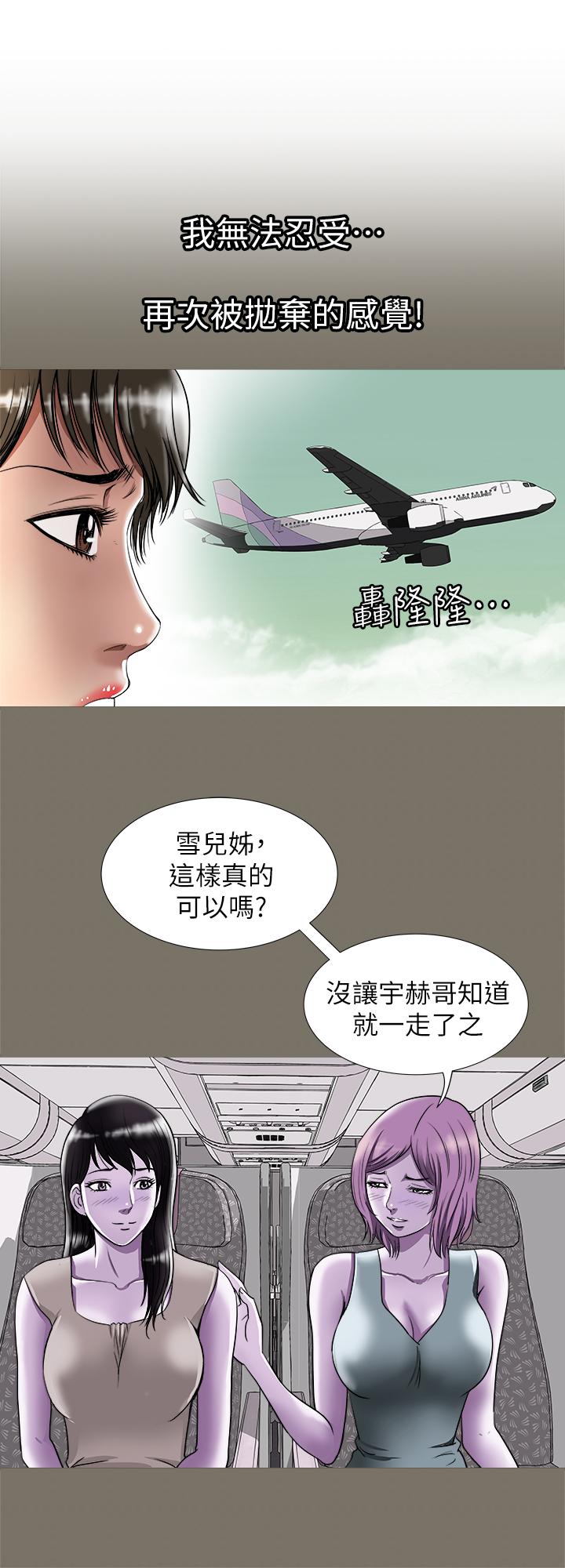 韩国污漫画 別人的老婆 第72话(第2季)-陌生的白人单男 3