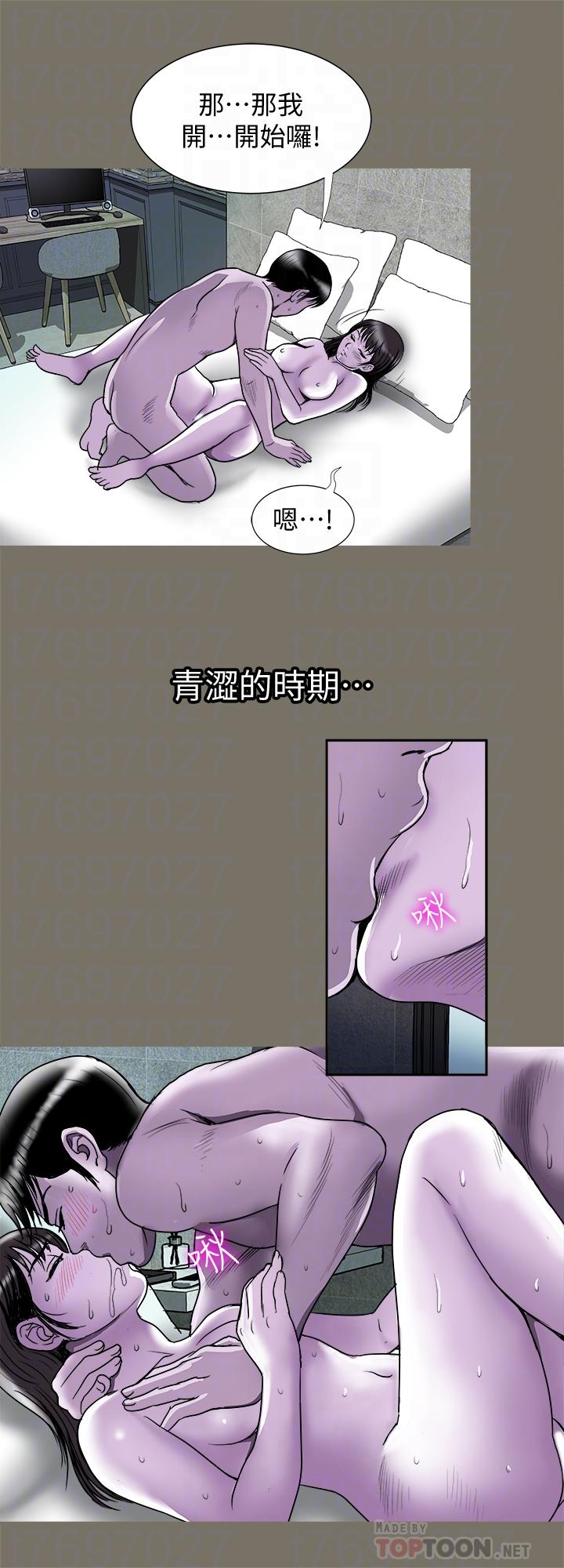 韩国污漫画 別人的老婆 第73话(第2季)-执着引发的悲剧 10