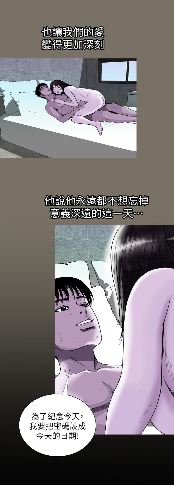 韩漫《别人的老婆》第73話(第2季)-執著引發的悲劇 全集在线阅读 17