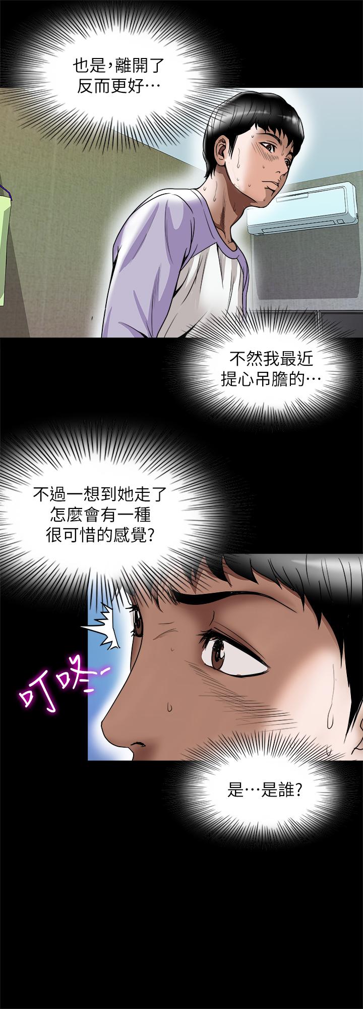 韩国污漫画 別人的老婆 第73话(第2季)-执着引发的悲剧 23